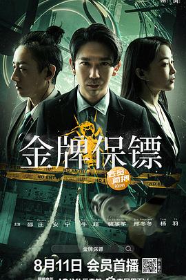 《海云台》主海报